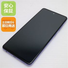 安心保証 超美品 SC-53B Galaxy A52 5G オーサムバイオレット 白ロム
