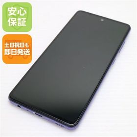 安心保証 超美品 SC-53B Galaxy A52 5G オーサムバイオレット 白ロム