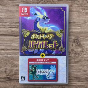 Switch ポケットモンスター バイオレット ゼロの秘宝 追加コンテンツ
