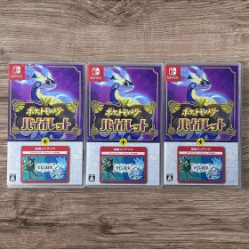 Switch ポケットモンスター バイオレット ゼロの秘宝 追加コンテンツ3本セット