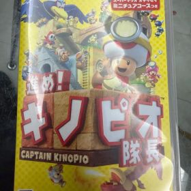 進め！キノピオ隊長 Nintendo Switch