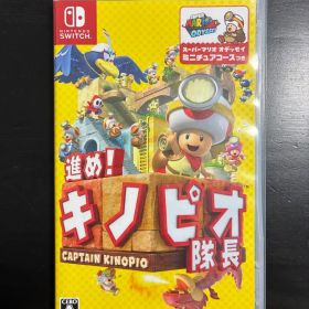 進め！キノピオ隊長 Nintendo Switch ソフト
