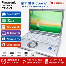 レッツノート CF-SV1 i7 32GB 256GB オフィス バッテリー良好