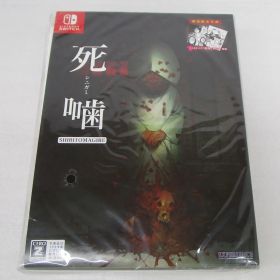 死噛 シニガミ ～シビトマギレ～ 数量限定 未開封 Switchソフト