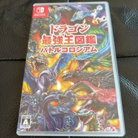 ドラゴン最強王図鑑 バトルコロシアム Switch
