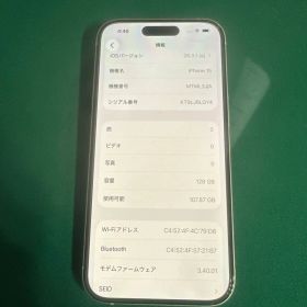 美品！iPhone15 128GB ブルー おまけ
