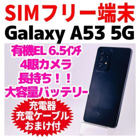 SIMフリー Galaxy A53 5G 128GB ブラック 276 電池良好