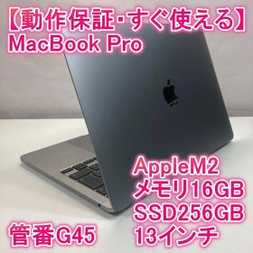 Apple MacBook Pro M2 ノートパソコン 13インチ 16GB
