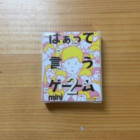 はぁって言うゲーム mini 初恋篇 カードゲーム