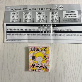 はぁって言うゲームmini2 初恋編