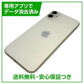 iPhone 11 SIMフリー 新品 22,000円 中古 11,700円 | ネット最安値の