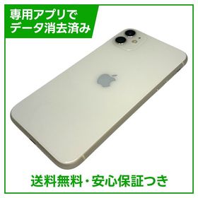 iPhone 11 ホワイト 中古 12,000円 | ネット最安値の価格比較 プライス