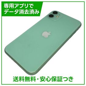 iPhone 11 256GB 中古 22,000円 | ネット最安値の価格比較 プライスランク