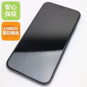 iPhone 11 256GB 中古 22,000円 | ネット最安値の価格比較 プライスランク