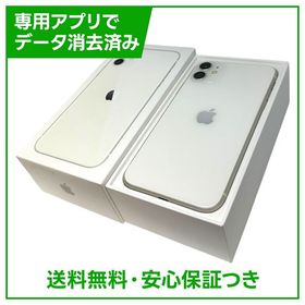 iPhone 11 ホワイト 中古 12,000円 | ネット最安値の価格比較 プライス
