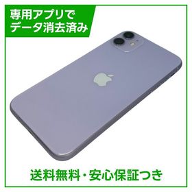iPhone 11 パープル 新品 22,000円 中古 16,799円 | ネット最安値の