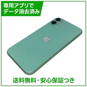 iPhone 11 64GB グリーン 中古 18,678円 | ネット最安値の価格比較
