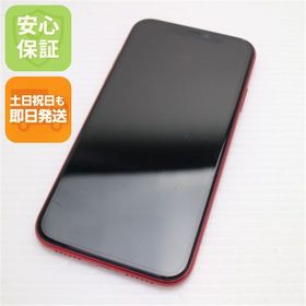 iPhone 11 256GB 新品 63,800円 中古 22,000円 | ネット最安値の価格