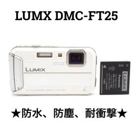 Panasonic LUMIX DMC-FT25 防水・防塵・耐衝撃