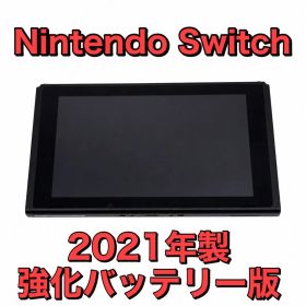 Nintendo Switch 本体 2021年製 強化バッテリー版