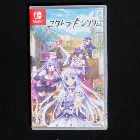 ユグドラ・キングダム -Switch