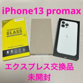 【新品未開封】iPhone 13promax 512GB【エクスプレス交換】