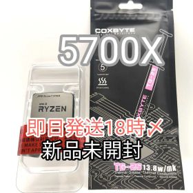 Ryzen 7 5700X BOX 新品 25,000円 中古 13,090円 | ネット最安値の価格
