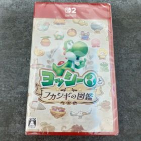 【新品未開封品】ヨッシーとフカシギの図鑑 Nintendo Switch 2