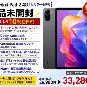 Redmi Pad 2 4G（4GB+128GB）グラファイトグレー セルラー
