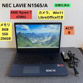 NEC LAVIE N1565/A AMD Ryzen 7 4700U メモリ8GB SSD 256GB Win11 AC付き