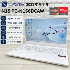 2022年モデル NEC LAVIE N15 Ryzen7 4700U NVMeSSD512GB メモリ16 オフィス2024 Windows11 ノートパソコン 932