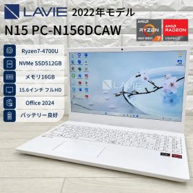 NEC LAVIE N15 Ryzen7 高速SSD メモリ16 ノートパソコン