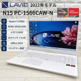 2022年モデル NEC LAVIE N15 Ryzen7 5700U NVMeSSD512GB メモリ16GB オフィス2024 Windows11 ノートパソコン 937