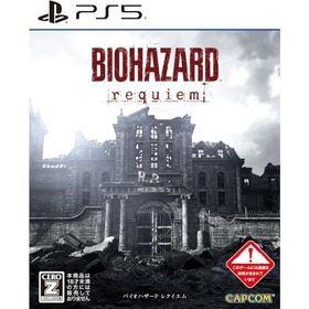 ＰＳ５ バイオハザードレクイエム 通常版（Z指定:18才以上対象）（26/2/27発売）【新品】【ポスト投函便送料無料】