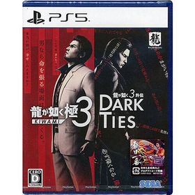 爆買【ゆうパケット対応】龍が如く 極3 / 龍が如く3外伝 Dark Ties 初回生産特典付き PS5