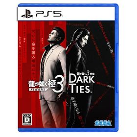 [メール便OK]【新品】【PS5】龍が如く 極３ / 龍が如く３外伝 Dark Ties［PS5版］[在庫品]