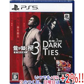 龍が如く 極3 / 龍が如く3外伝 Dark Ties 初回生産特典付き PS5【いつでも+1％！5のつく日と日曜日は+2%！】 爆買
