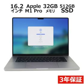 【3年保証】APPLE アップル MACBOOK PRO 16-INCH 2021 SSD512GB メモリ32GB APPLE Mac OS X 中古 中古パソコン ノートパソコン ノート PC