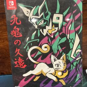 【新品未開封】Switch 九魂の久遠
