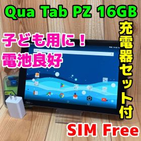 SIMフリー 本体 Qua tab PZ 16GB 245G5 ブルー 電池良好