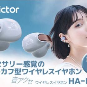 Victor nearphones HA-NP1T-H 本体 アイスグレー