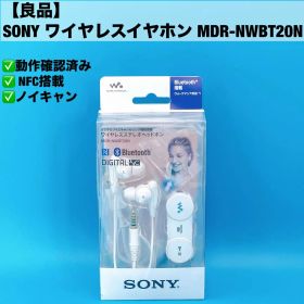 【良品】SONY ワイヤレスイヤホン MDR-NWBT20N