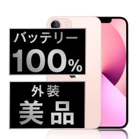 バッテリー100% 【中古】 iPhone13 mini 256GB ピンク SIMフリー 本体 Aランク スマホ アイフォン アップル apple 【送料無料】 ip13mmtm1798a