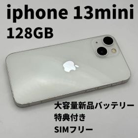 iPhone 13 mini 128GB ホワイト 中古 29,900円 | ネット最安値の価格