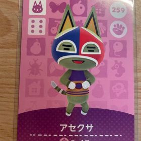 アセクサ あつ森・あつまれどうぶつの森・アミーボ・amiiboカード