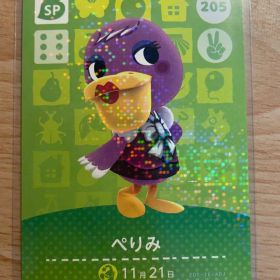 ぺりみ あつ森・あつまれどうぶつの森・アミーボ・amiiboカード