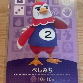 ぺしみち あつ森・あつまれどうぶつの森・アミーボ・amiiboカード