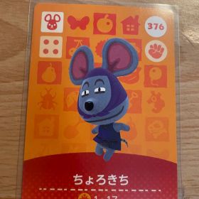 ちょろきち あつ森・あつまれどうぶつの森・アミーボ・amiiboカード