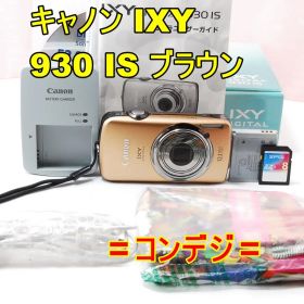〓コンデジ〓CANON キャノン IXY DIGITAL 930 IS ブラウン