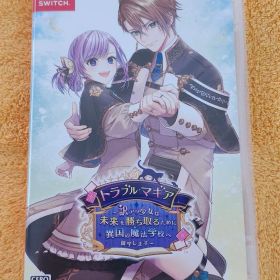 トラブル・マギア Switch